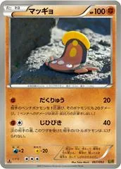 Stunfisk #67