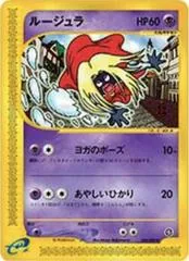 Jynx [1st Edition] #44
