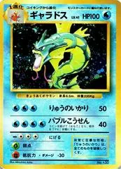 Gyarados [No Rarity] #130