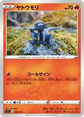 Salandit #68