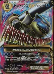 M Blastoise EX [1st Edition] #93
