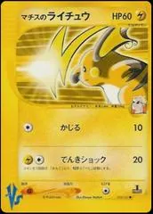 Lt. Surge's Raichu #53