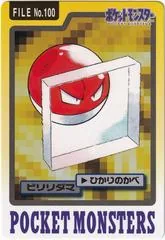 Voltorb #100