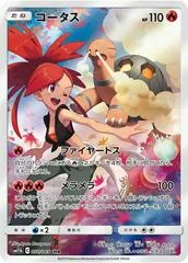 Torkoal #50
