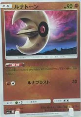 Lunatone #52