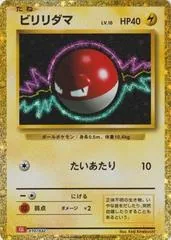 Voltorb #10