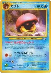 Kabuto #140
