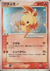 Torchic [Gold Star 1st Edition] #20