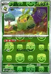 Swadloon #2
