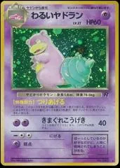 Dark Slowbro #80