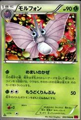 Venomoth [1st Edition] #2