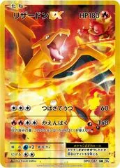 Charizard EX [1st Edition] #90