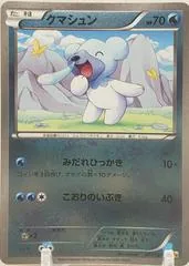 Cubchoo #31