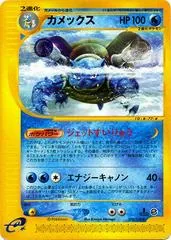 Blastoise #76