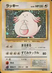 Chansey [No Rarity] #113