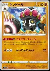 Claydol #48