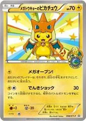 Pikachu [Mega Tokyo's] #98/XY-P