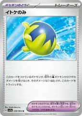 Passho Berry #58
