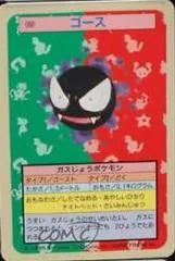 Gastly [Blue Back] #92