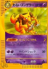 Dark Kadabra [1st Edition] #27