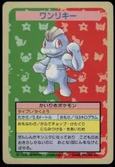 Machop