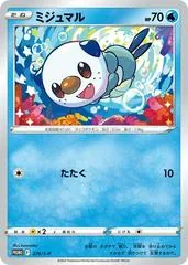 Oshawott #276/S-P