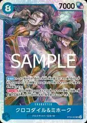 Crocodile & Mihawk ST25-003