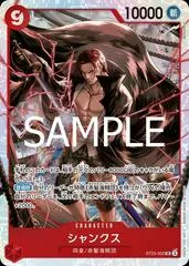 Shanks ST23-002
