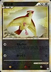 Pidgey [Reverse Holo] #58
