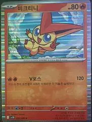 Victini #12
