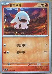 Larvesta #13