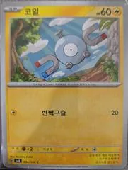 Magnemite #34