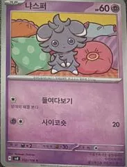 Espurr #53