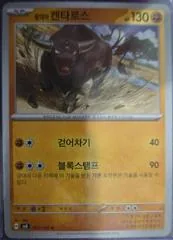 Paldean Tauros #63