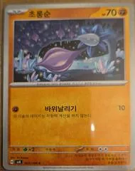 Glimmet #67