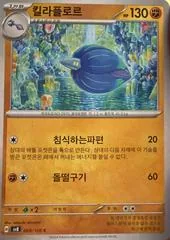 Glimmora #68