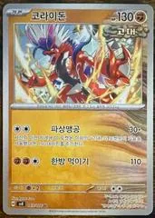 Koraidon #69