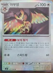 Noctowl #77