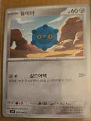 Bronzor #78