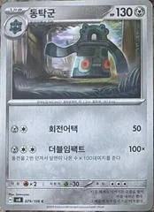 Bronzong #79