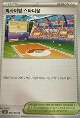 Exciting Stadium #106