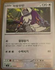 Oranguru #90