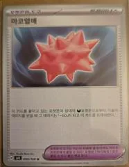 Colbur Berry #99