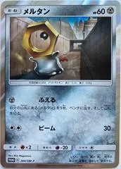 Meltan #284/SM-P