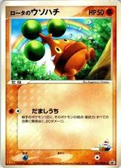 Bonsly #87/PCG-P