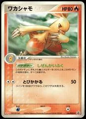 Combusken [Meiji] #136/PCG-P