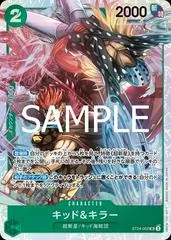 Kid & Killer ST24-002