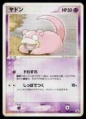 Slowpoke #59/ADV-P