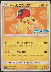 Ash's Pikachu #72/SM-P