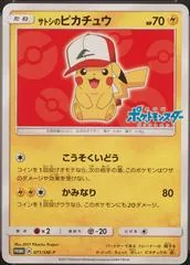 Ash's Pikachu #71/SM-P